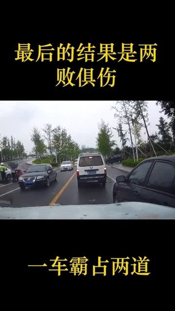 黑色轿车一车霸占两条道,最后肯定是两败俱伤,这算是谁的责任呢 经纪人小微
