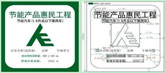比亚迪F3获节能补贴，打造超值惠民车型