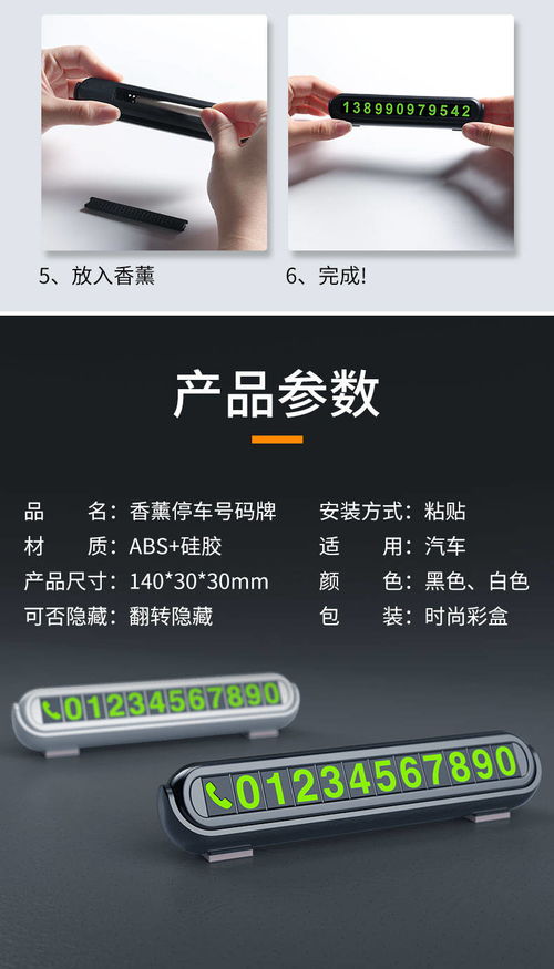 临时停车牌的巧妙设计 夜光香蕉式装饰牌解析