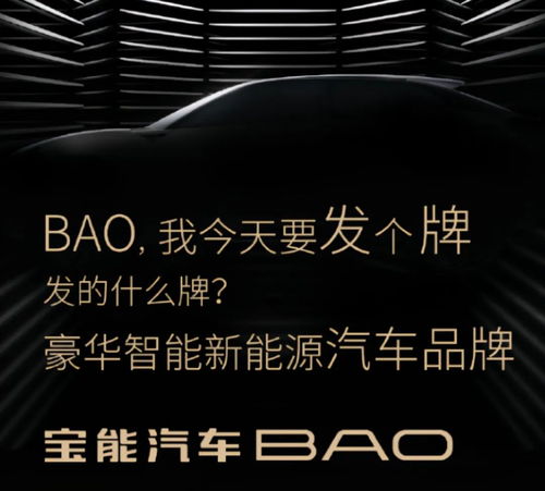 虚晃一枪还是真枪实干？宝能发布新车能否挽救其机动车经纪业务危局